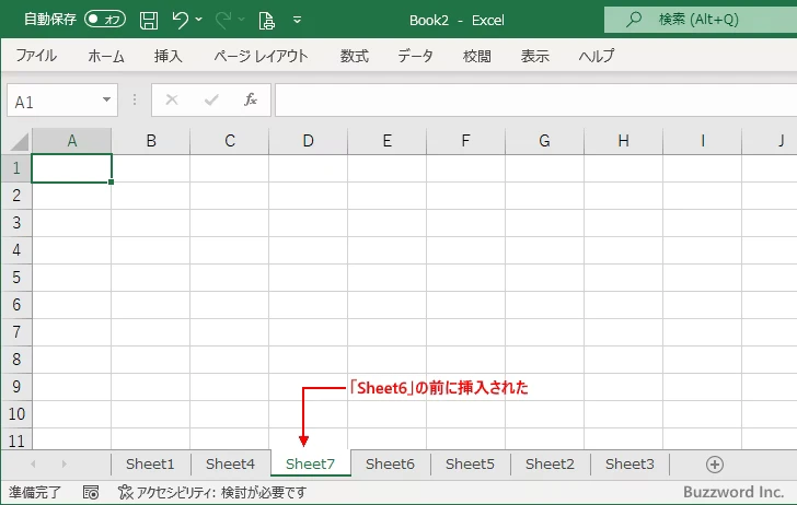 シート見出しから挿入する(3)
