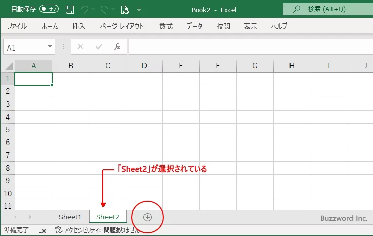 ワークシートを追加する(5)