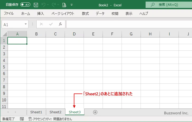 ワークシートを追加する(6)