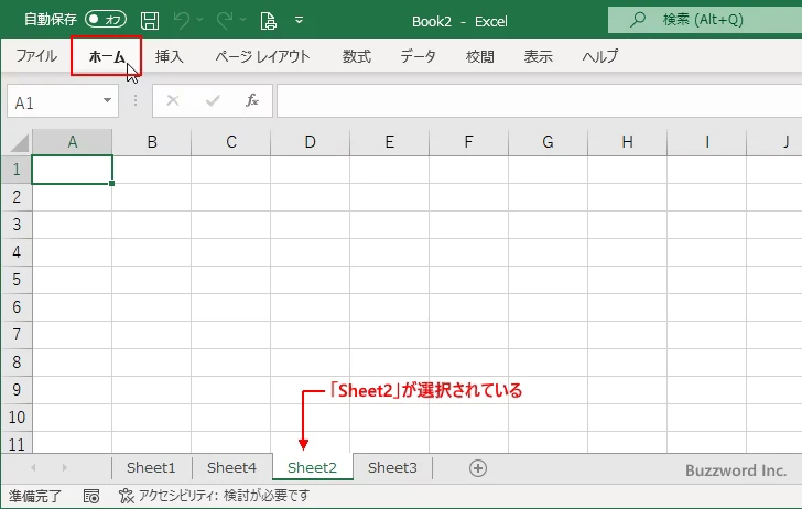 ワークシートを挿入する(1)