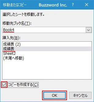 シート見出しからコピーする(3)