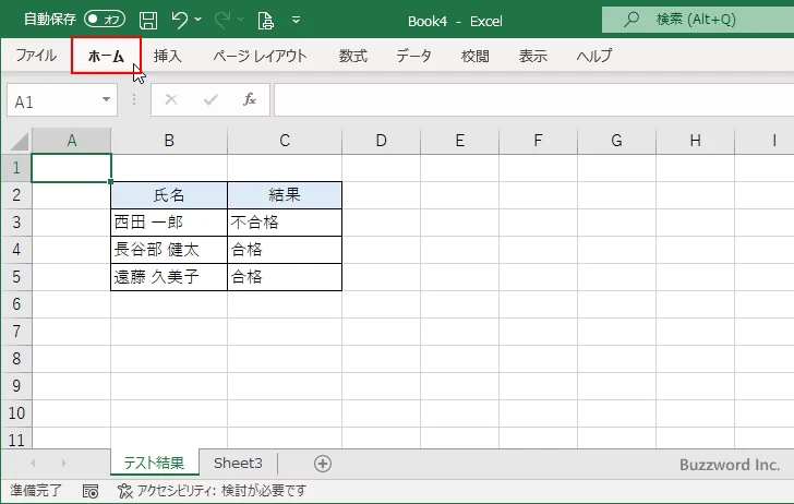 非表示のワークシートを再表示する(1)