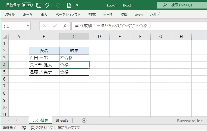 シート見出しからワークシートを非表示にする(2)