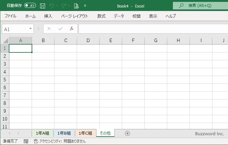 シート見出しの色を変更する(8)