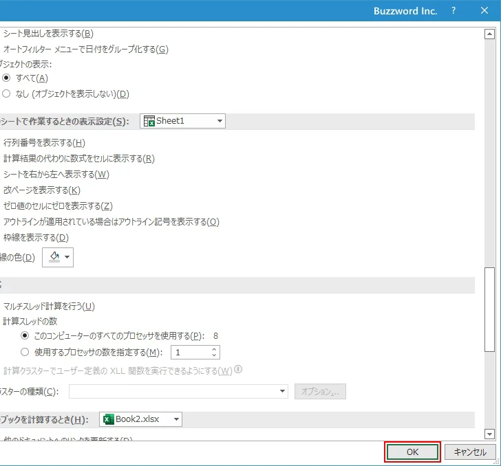 表示されてしまった点線を非表示にする(7)