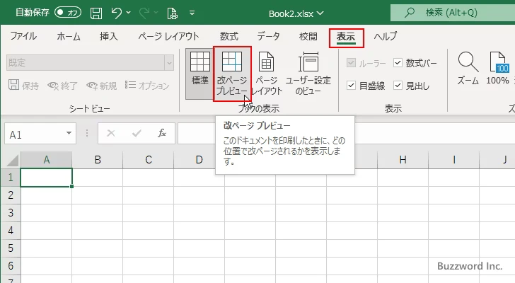 どのような時に点線が表示されるのか(2)