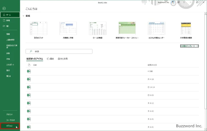 表示されてしまった点線を非表示にする(4)