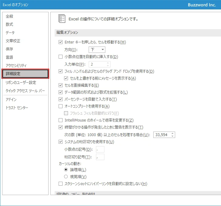 表示されてしまった点線を非表示にする(5)