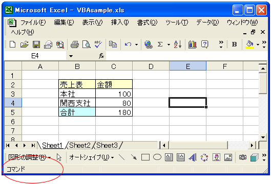 ステータスバーへの表示