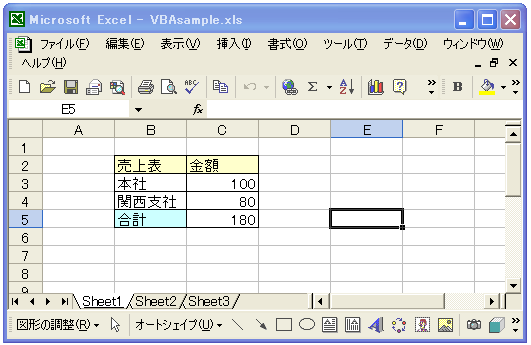 ステータスバーへの表示