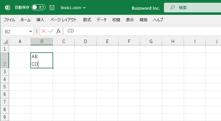 セル内で改行する(1)