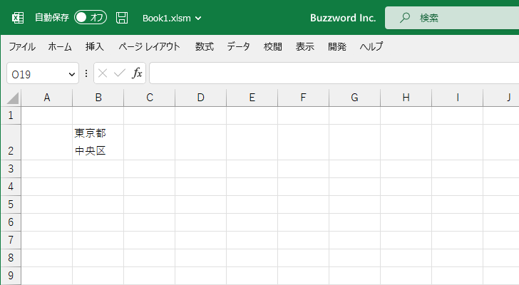 セル内で改行する(3)