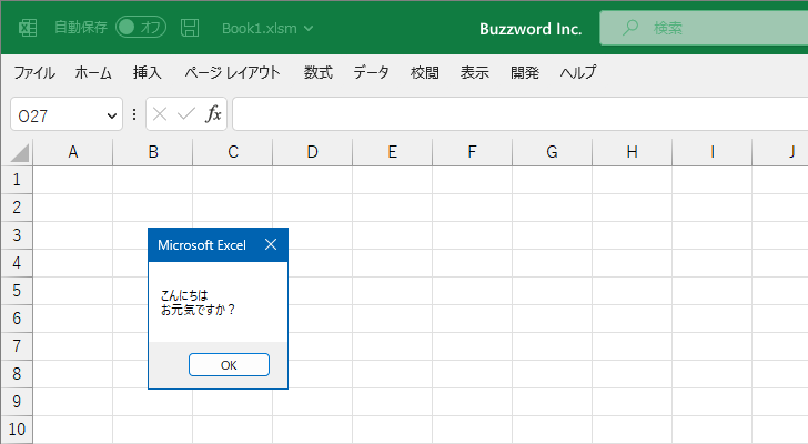 メッセージボックス内で改行する(2)
