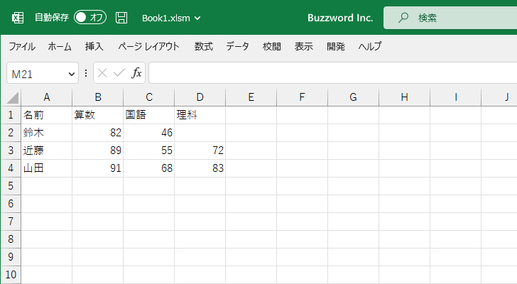 メソッドの使い方(5)