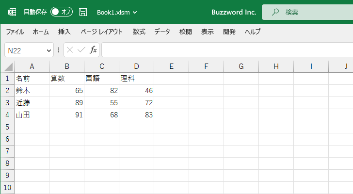 メソッドの使い方(1)