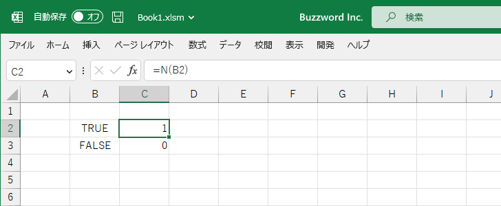 ブール型の値を整数に変換する(3)