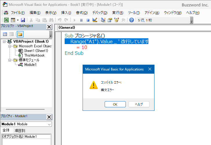 改行する場合の注意点(2)