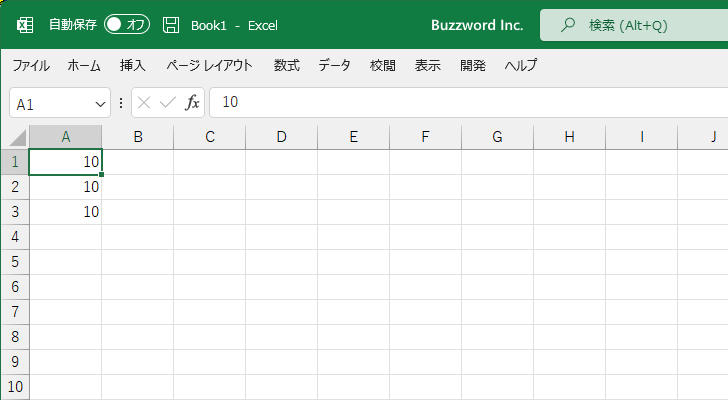 変数に値を代入する(2)