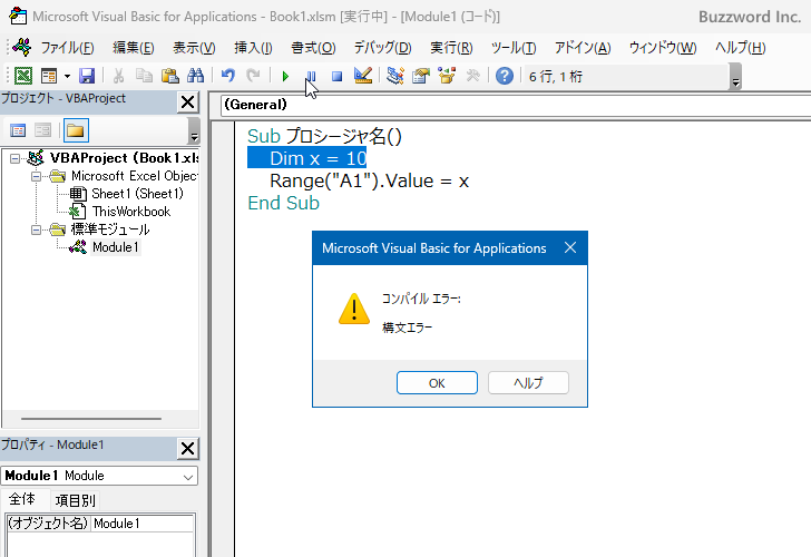 変数の宣言と同時に初期値を代入について(1)