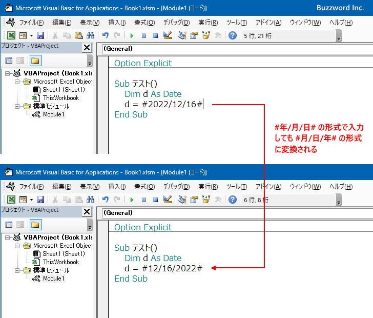 データ型毎の値の記述方法(3)