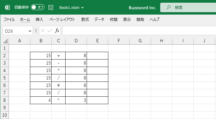 演算子の使い方(1)