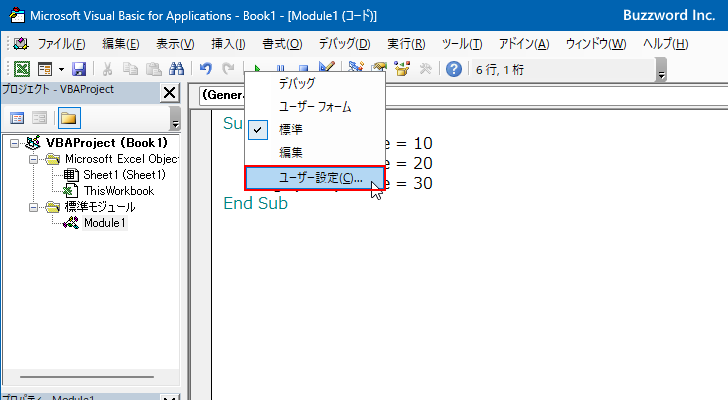 複数行をまとめてコメントにする(2)