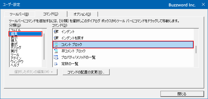 複数行をまとめてコメントにする(4)