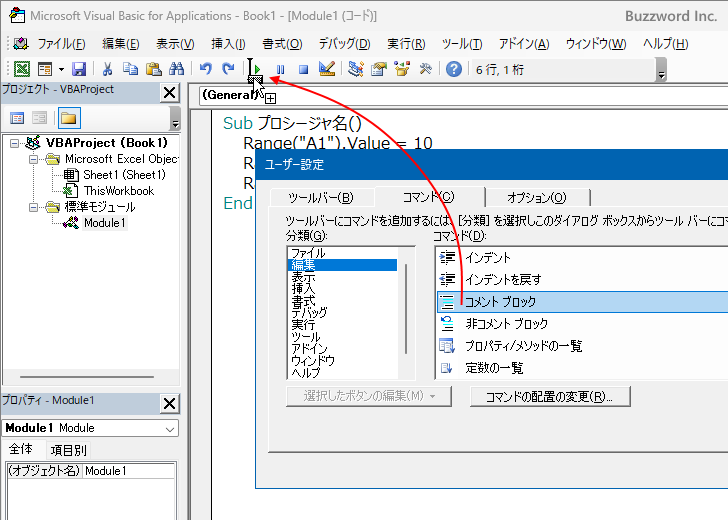 複数行をまとめてコメントにする(5)