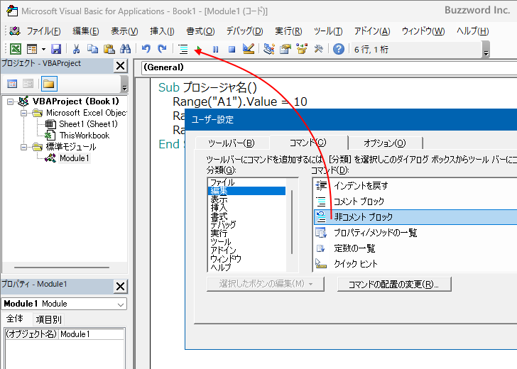 複数行をまとめてコメントにする(7)