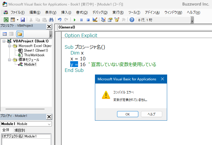 変数の宣言を強制する(2)