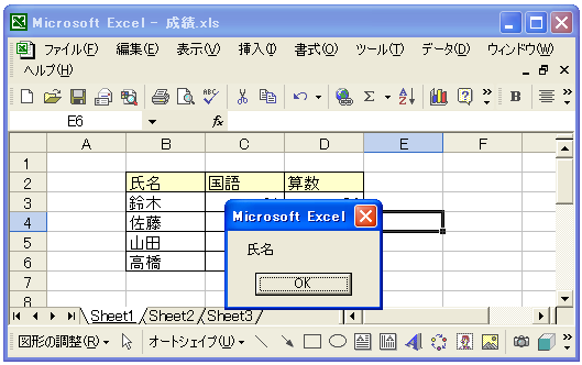Workbookオブジェクトの取得