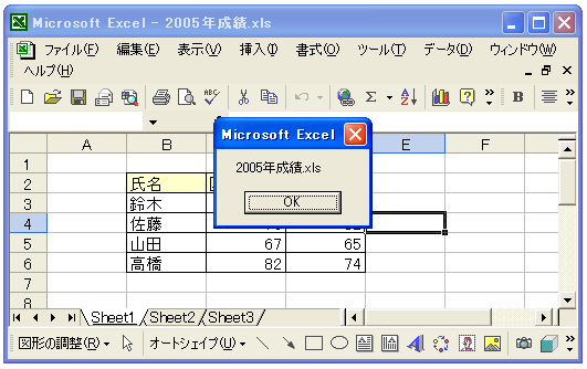 アクティブブックのオブジェクトを取得
