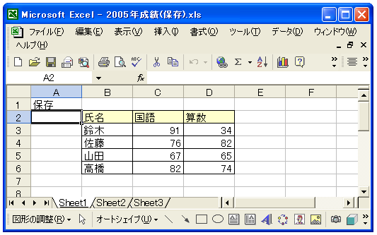 書き込みパスワードを付けて保存