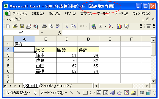 書き込みパスワードを付けて保存