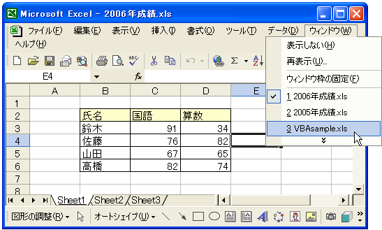 ブックを開く