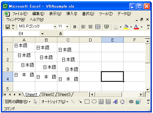 セルの文字配置の設定