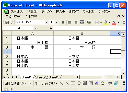セルの文字配置の設定