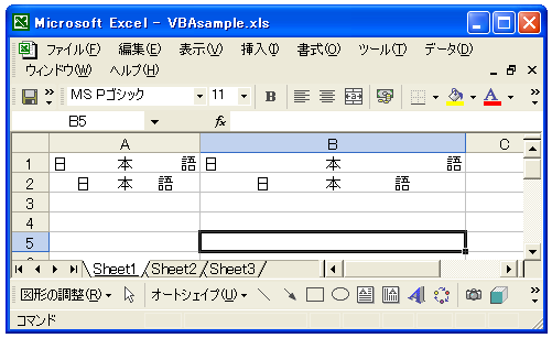 セルの文字配置の設定