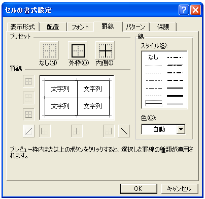 Borderオブジェクトを取得する(1)