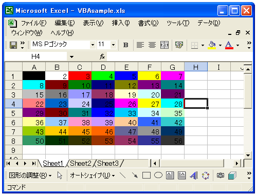 セルの背景色を設定する(1)