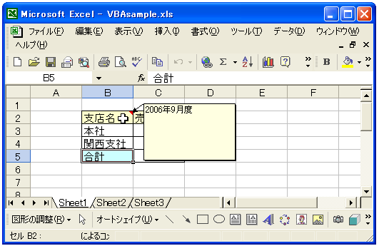 コメントの設定