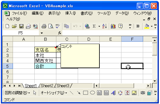 コメントを常時表示する