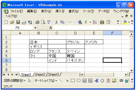 セルの挿入
