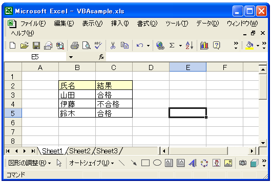 セルをコピーする(1)