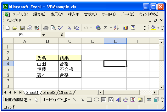 セルを切り取る(2)