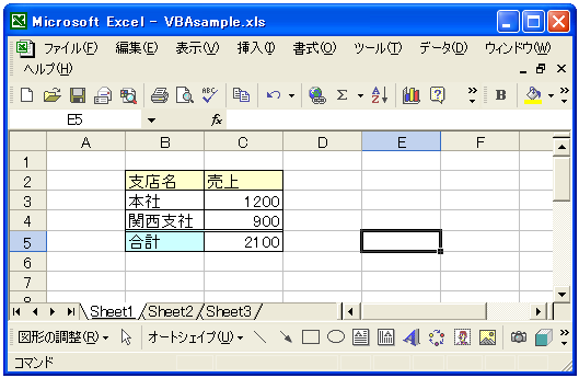 セルのリンク貼り付け