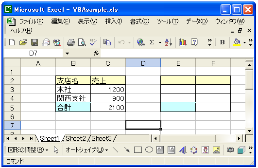 形式を選択して貼り付け