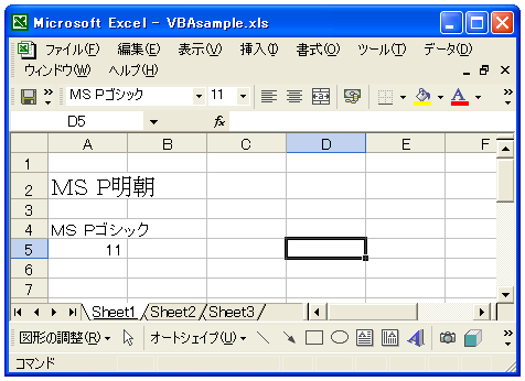 フォント名とサイズの指定