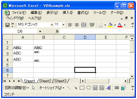 文字の装飾の設定