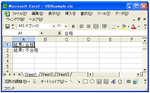 文字の書式